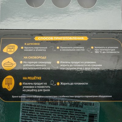 Петруха Крылышки Баффало в маринаде 1,4кг