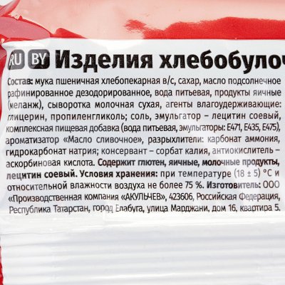 Мяфли сдобные Акульчев 125г 