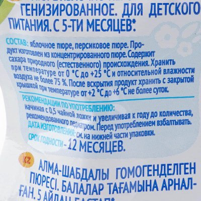 Пюре Агуша 90г яблоко-персик