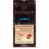 Кофе Президент арабика 250г зерно