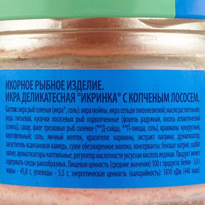 Икра Икринка Санта Бремор 160г с лососем