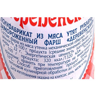 Фарш из мяса утят 900г Деревенский