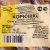 Корюшка солено-сушеная 100г ИП Ренжин