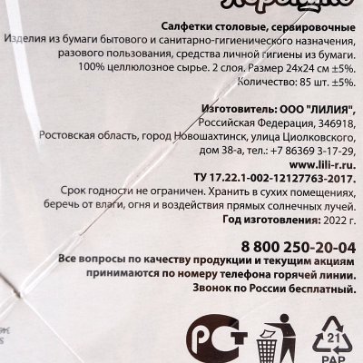 Салфетки сервировочные 2-сл 24*24см 85шт зеленый горох