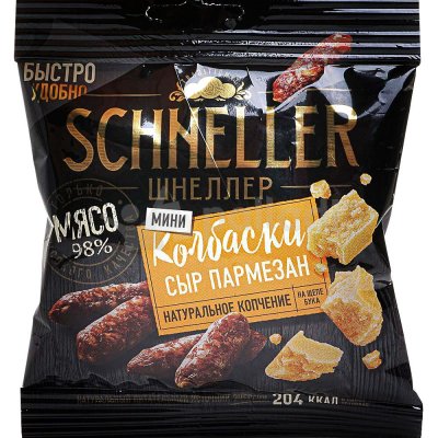 Колбаски SCHNELLER Мини пармезан 50г сырокопченные