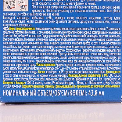 Рейд жидкость от комаров 1шт 60 ночей