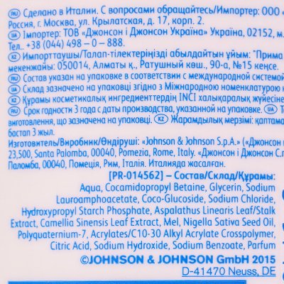 Мыло жидкое детское JOHNSON'S Baby  Pure Protect 2в1 для мытья рук и тела 300г