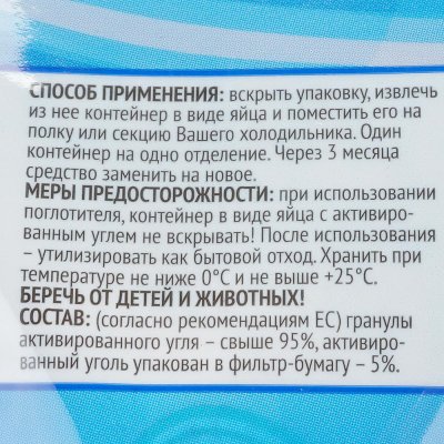 Поглотитель запаха для холодильника Greenfield 2шт