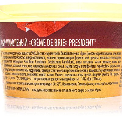 Сыр плавленый Президент Creme de Brie 50% 125г