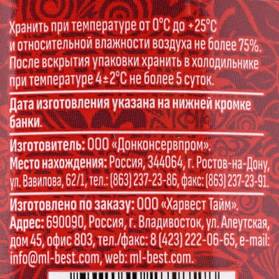 Томатная паста Медведь Любимый 500г 