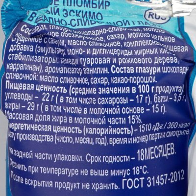 Мороженое Коровка из Кореновки 70г пломбир круглое шоколадной глазури