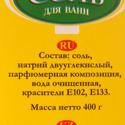 Соль для ванн ароматизированная Фито 400гр Алоэ