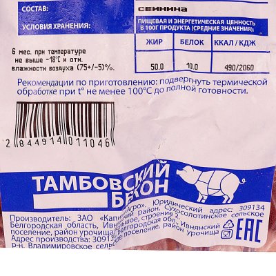 Рагу свиное 1кг Тамбовский бекон