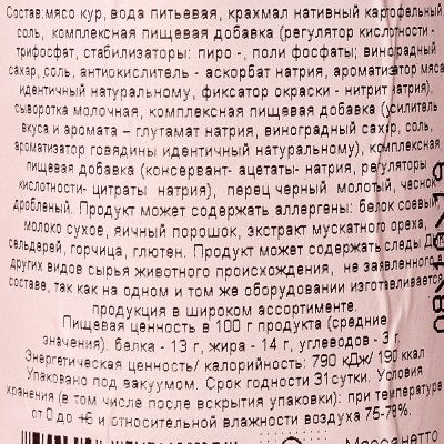 Рулет Домашний 400г Ратимир