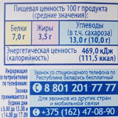 Творожок Савушкин 3,5% 120г груша-банан