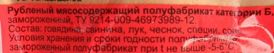 Купаты Домашние для гриля 350г Золотой теленок 