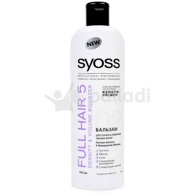 Бальзам SYOSS Full Hair 5 для тонких и лишённых объёма волос 500мл