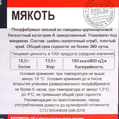 Мясоделов Говядина мякоть б/к 0,75кг