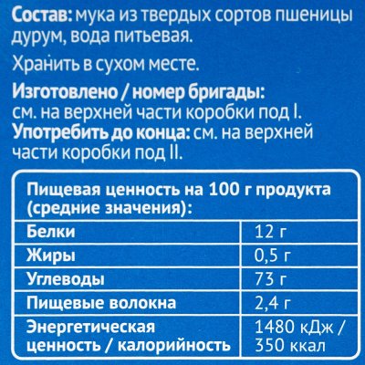 Макароны Увелка Паста Ризони 5/80г
