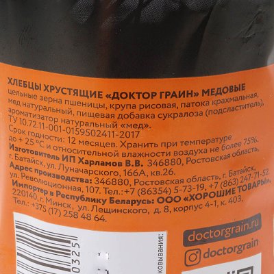 Хлебцы Доктор Граин 90г медовые