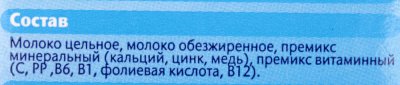 Молоко ФрутоНяня 500мл 2,5% обогащенное для детей старше 3 лет