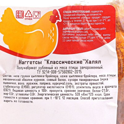 Наггетсы куриные Халяль 1000г классические