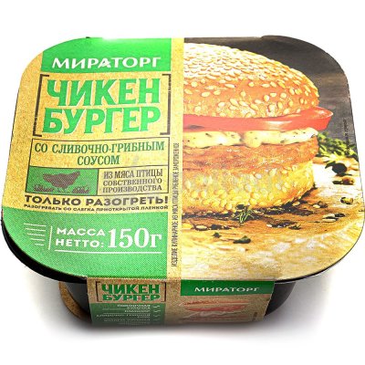 Чикен Бургер Мираторг 150г со сливочно-грибным соусом