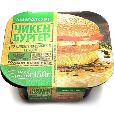 Чикен Бургер Мираторг 150г со сливочно-грибным соусом