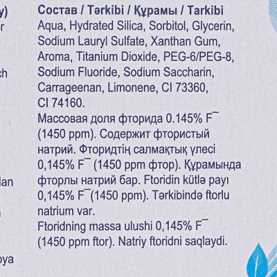 Зубная паста AQUAFRESH Освежающе-мягкая 100мл