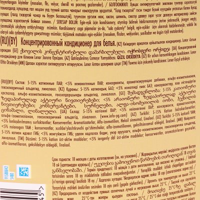 Кондиционер для белья LENOR Суперконцентрат Золотая Орхидея 1,8л