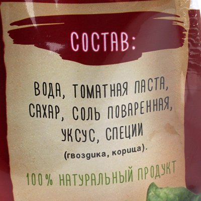 Кетчуп Слобода 320г томатный дой/пак 1/16