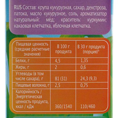 Сухой завтрак  Crunch Time Лунтик 170г медовые колечки