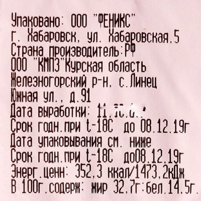 Хрящи свиные 1,5кг ООО Феникс