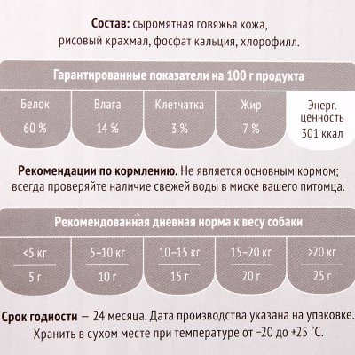 Зубочистики Палочки жевательные 85г 10шт