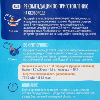 Палочки рыбные Мираторг 270г