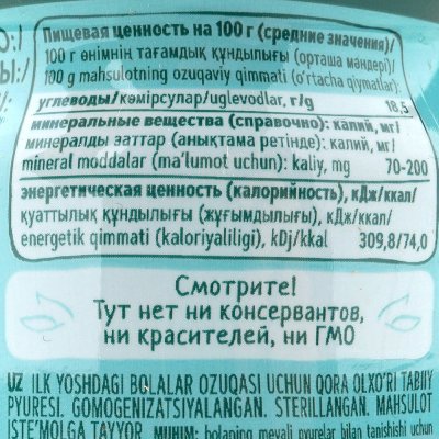 Пюре Фруто Няня 100г  чернослив 