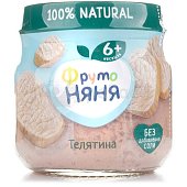 Мясное пюре Фруто Няня 80г телятина ст/б 