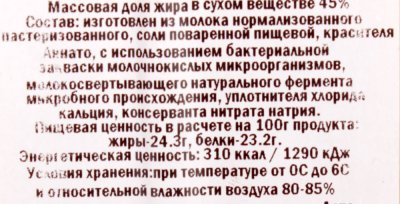 Сыр СыробогатовЪ 200г Эдам 45%