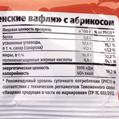 Вафли венские Акульчев 100г с абрикосом