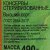 Икра из кабачков 490г Огородников ст/б