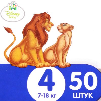 Подгузники HUGGIES Классик 4 Джамбо, 7-18кг, 50шт