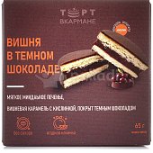 Торт Вкормане Вишня в темном шоколаде 65г