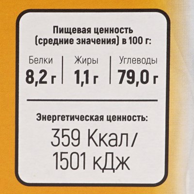 Колечки Др-Амарант Амарантик амарантовые 150г Апельсиновые