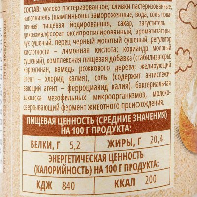 Сыр Кремчиз 65% 125г прошутто и грибы