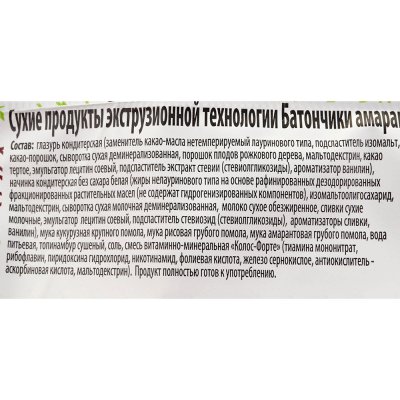 Батончики Умные сладости 20г со сливочной начинкой в глазури