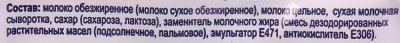 Сгущенка с сахаром 250г 8,5%  Промконсервы