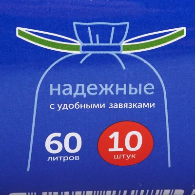 Пакеты для мусора LOMBERTA Extra strong с завязками 60л 10шт в рулоне (1/40)