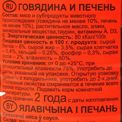 Кусочки мяса в соусе говядина и печень 415г Ночной охотник  