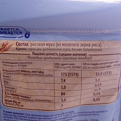 Каша NUTRILON 180г безмолочная рисовая низкоаллергенная