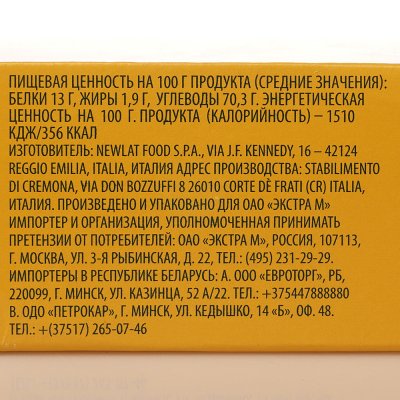 Макаронные изделия Pasteroni 450г №114 спагетти
